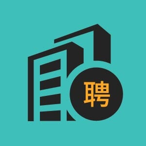 道县城区二保焊学徒一万